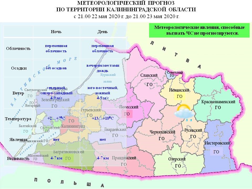 Карта калининграда россии